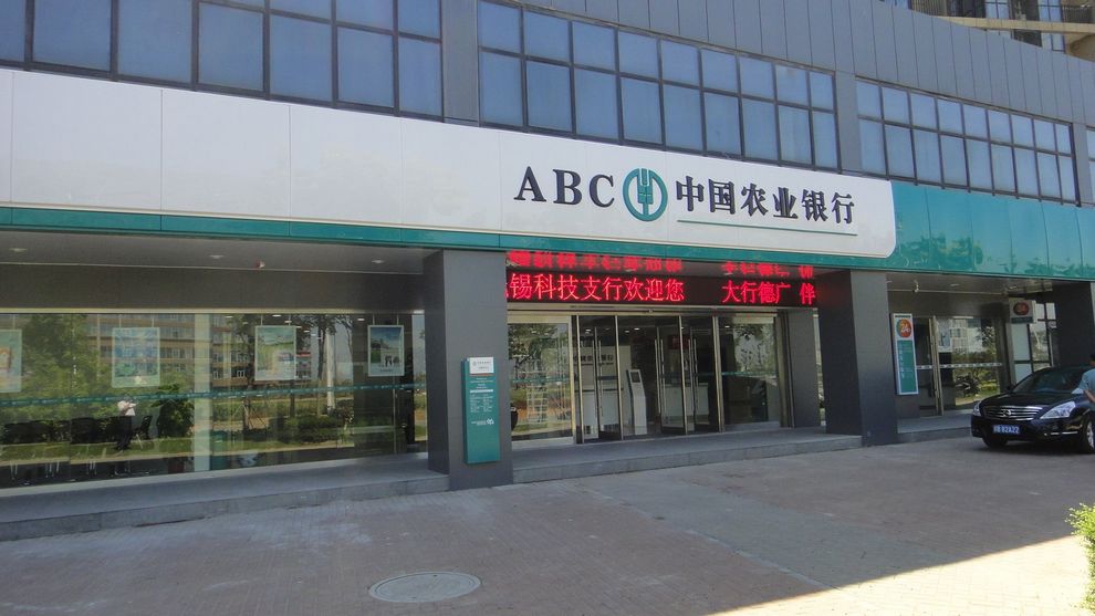 abc bank china forex market