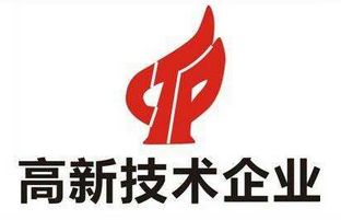 仰邦科技通过上海市高新技术企业认定