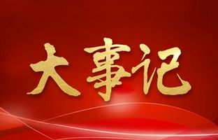 我们这一年的变与不变！仰邦2018年大事记